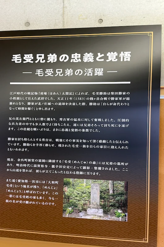 賤ヶ岳合戦 名称の謎 パネル 余呉の庄の戦い