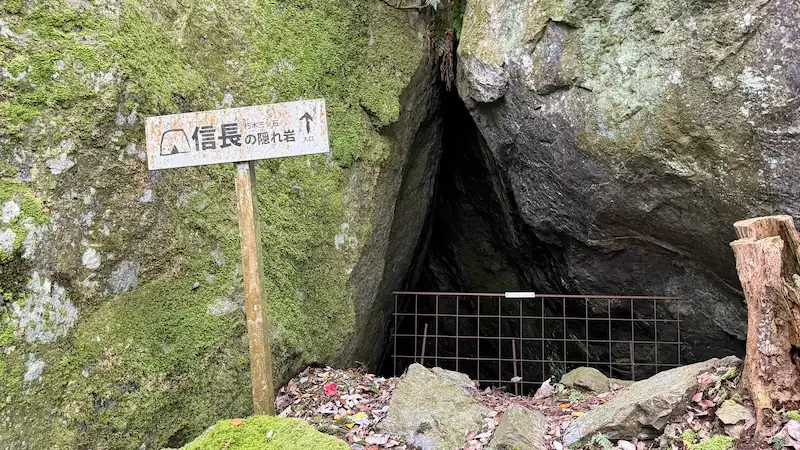 信長が身を潜めたと伝わる岩の隙間