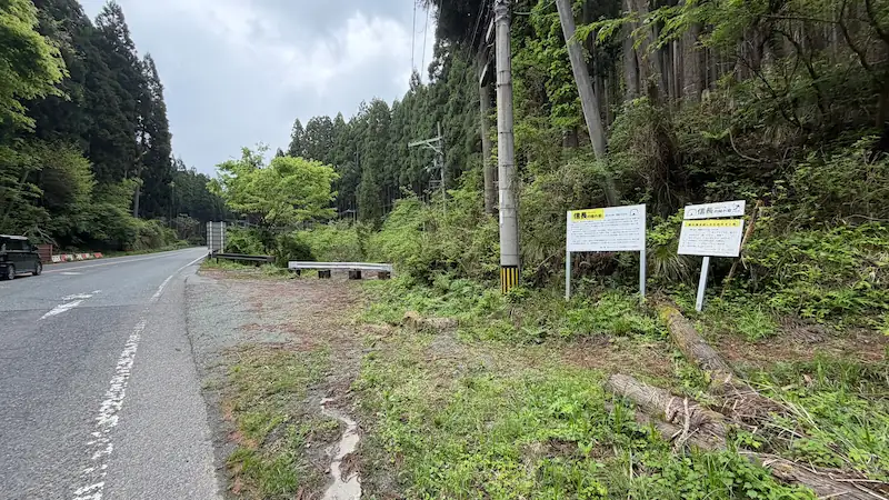 Informal parking space near the entrance to Nobunaga's Hidden Rock