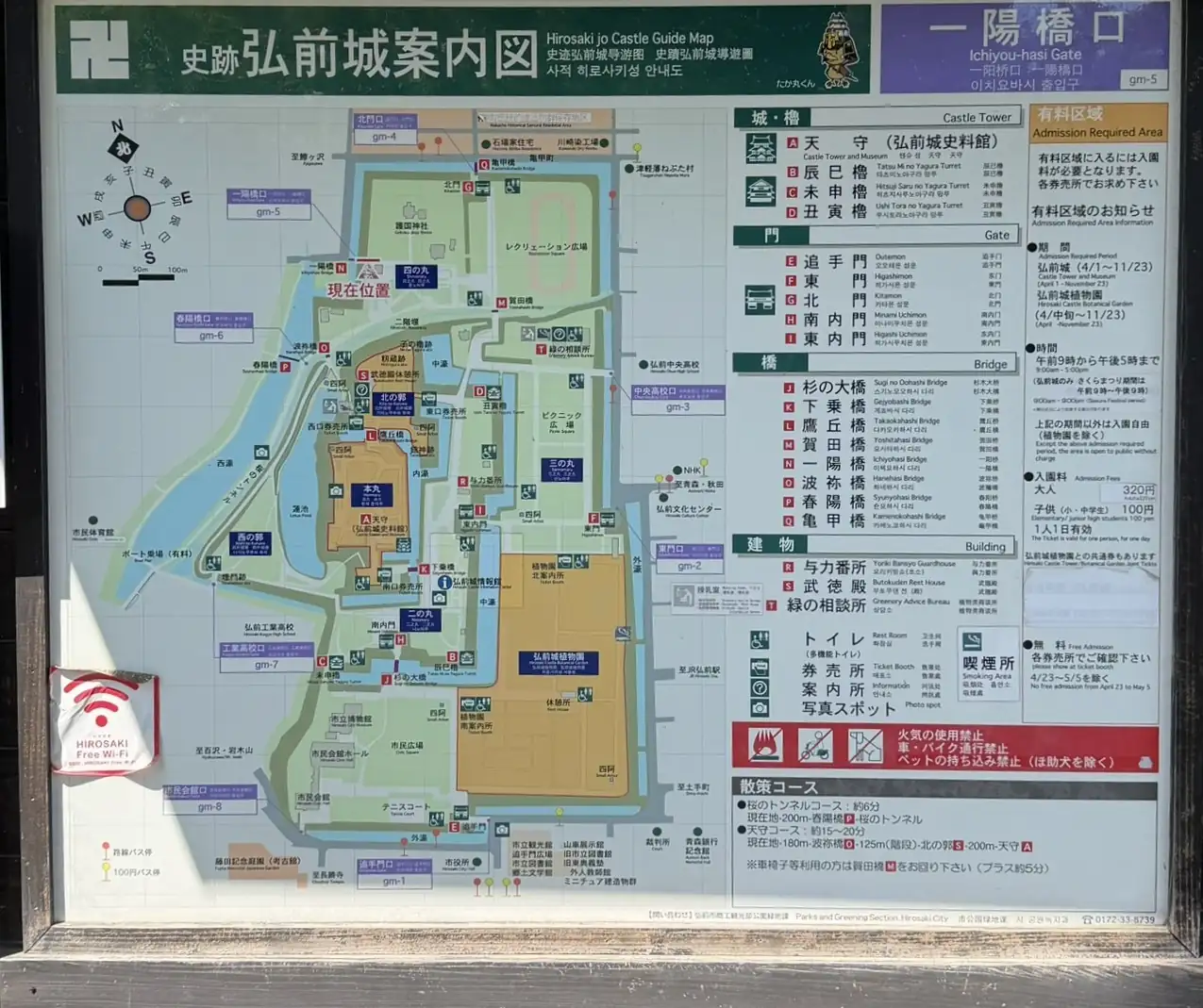 Hirosaki Park grounds map