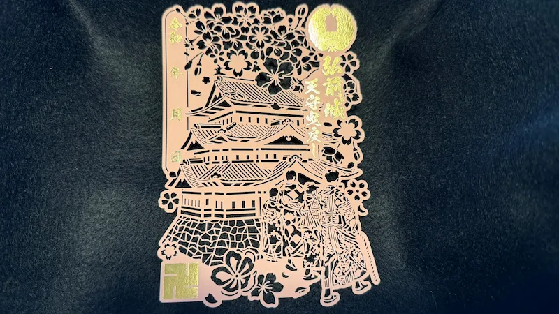 Hirosaki Castle gojōin castle seal (May 2026)