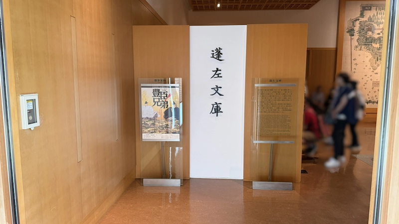 Entrance area inside the Nagoya City Hosa Library