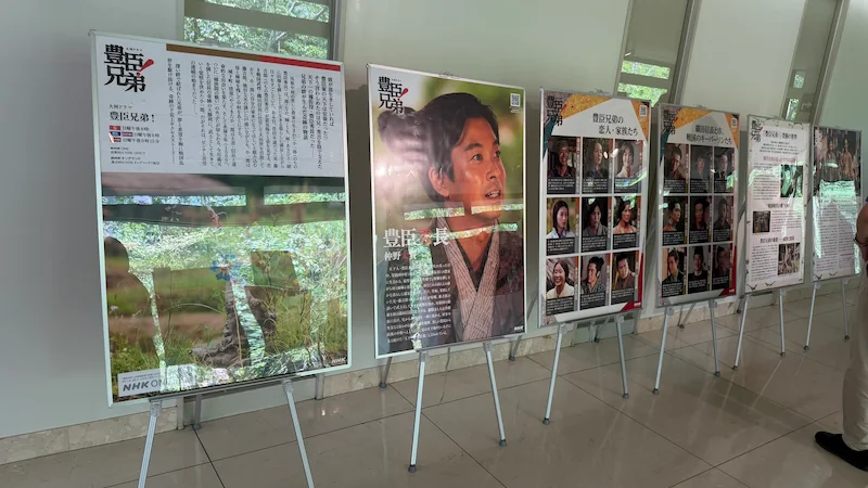 Special exhibition 'Toyotomi Brothers!' poster at the Nagoya venue