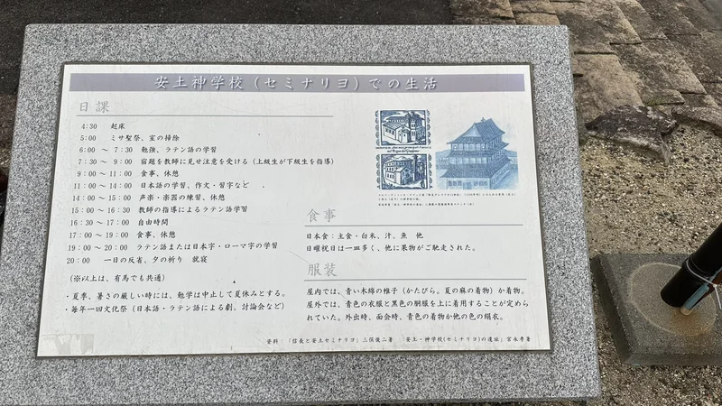 An information panel titled 'Daily Life at the Azuchi Seminario,' explaining the students' daily schedule, meals, and dress.