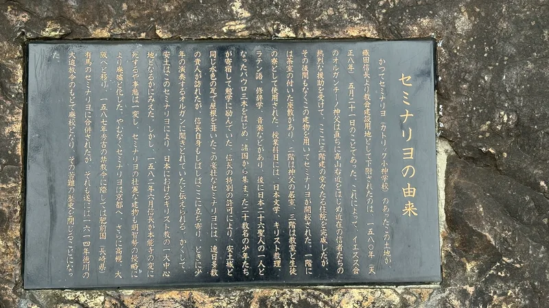 An information panel titled 'The Origins of the Seminario,' describing the circumstances of its founding and its curriculum.