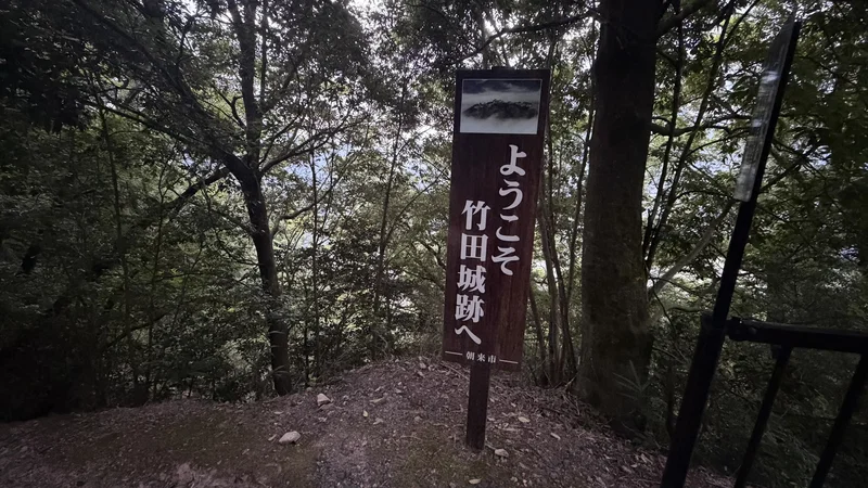A trailside sign reading \