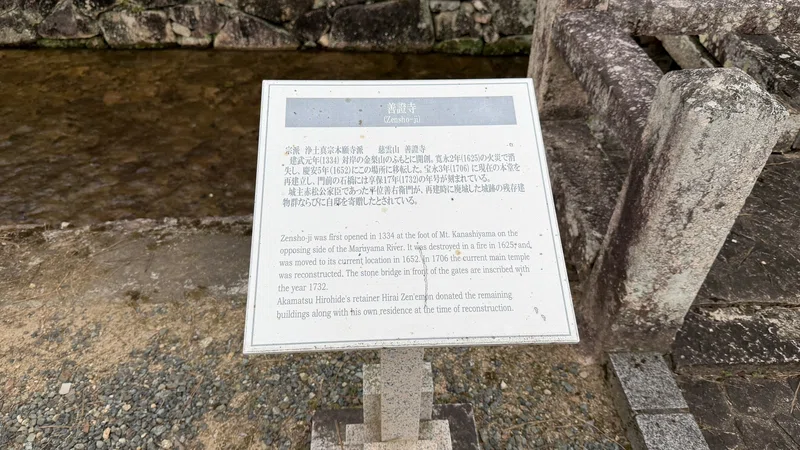 An information signboard at Zensho-ji.