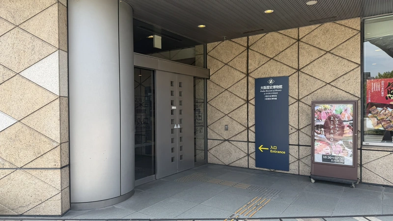 Entrance to the Osaka Museum of History