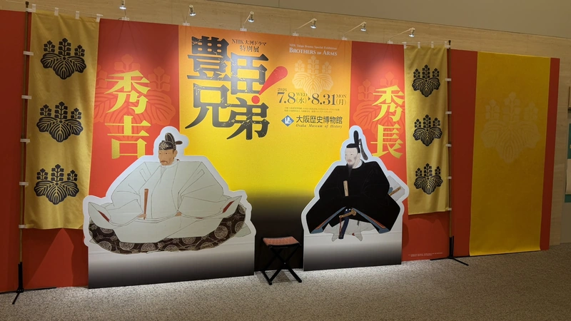 Life-size cutout panels of Toyotomi Hideyoshi and Hidenaga at the entrance to the photo-friendly area