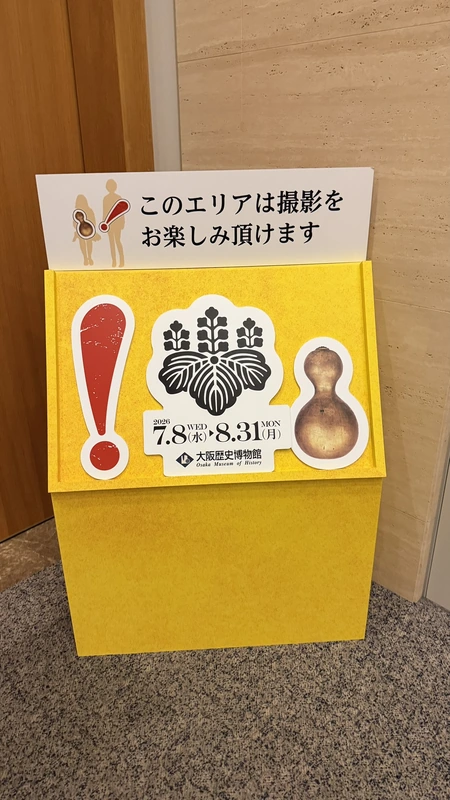 Sign marking the photo-friendly area at the exhibition