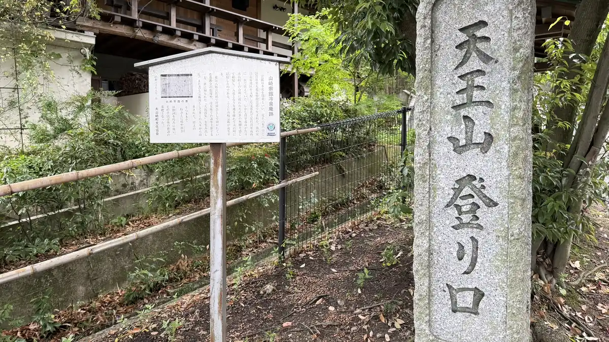 The stone marker at the trailhead
