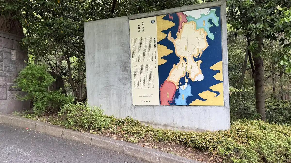 Hideyoshi's Road, panel 1