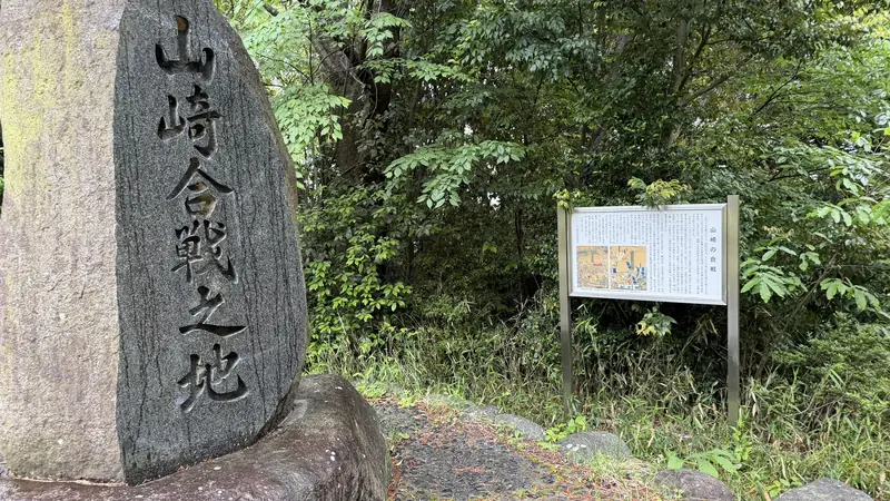 A marker along the trail