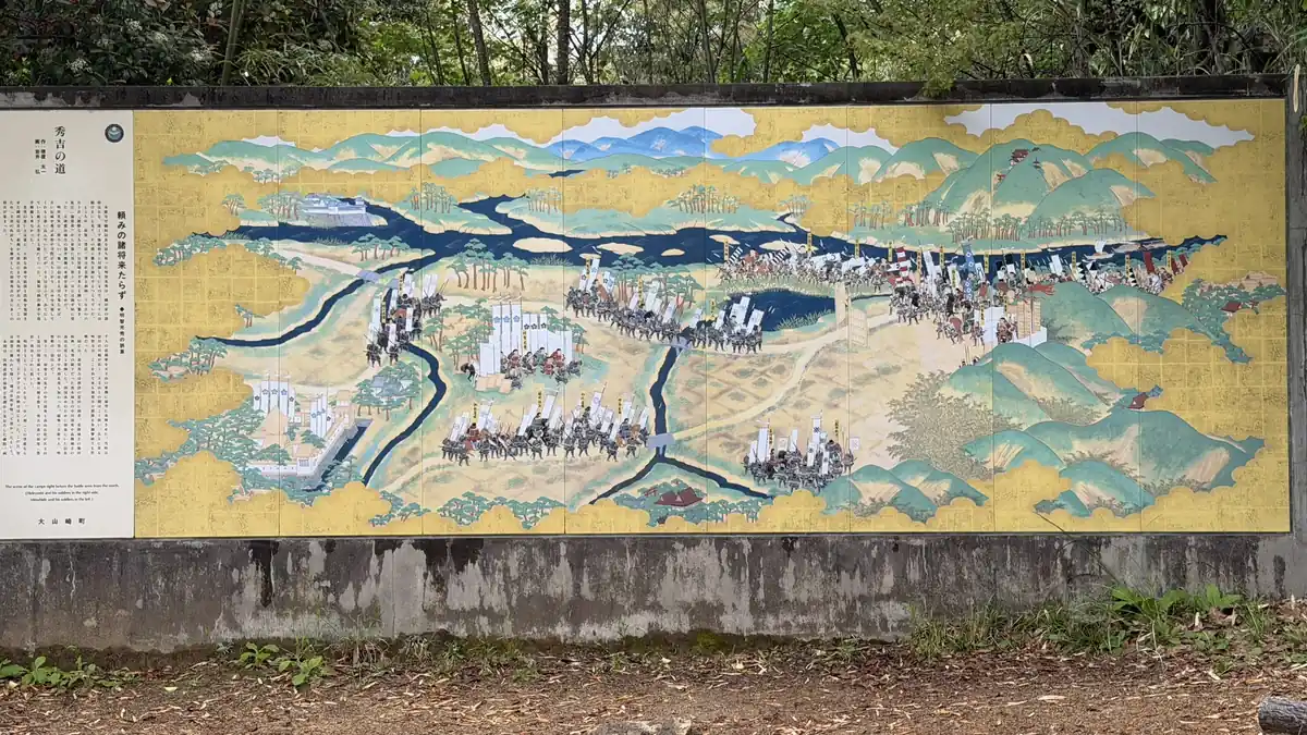 Hideyoshi's Road, panel 3