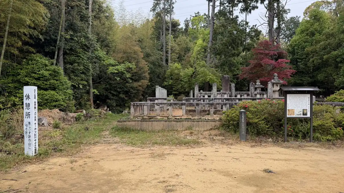 The Graves of the Seventeen Martyrs