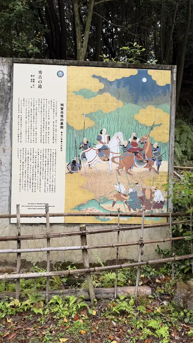 Hideyoshi's Road, panel 5