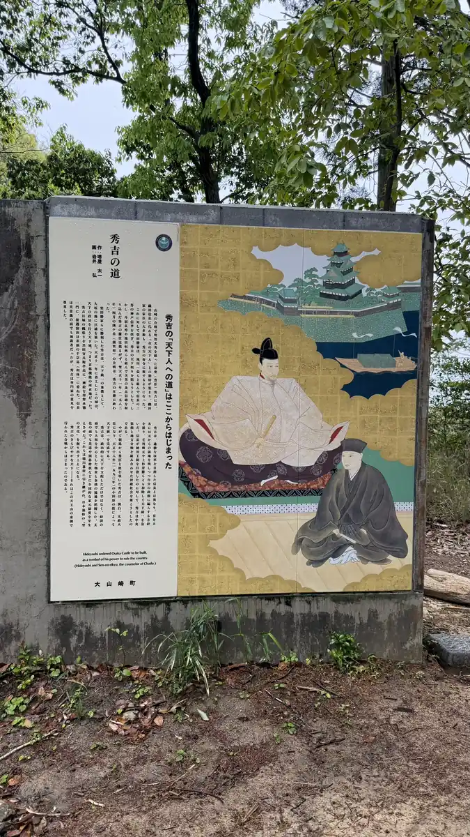 Hideyoshi's Road, panel 6