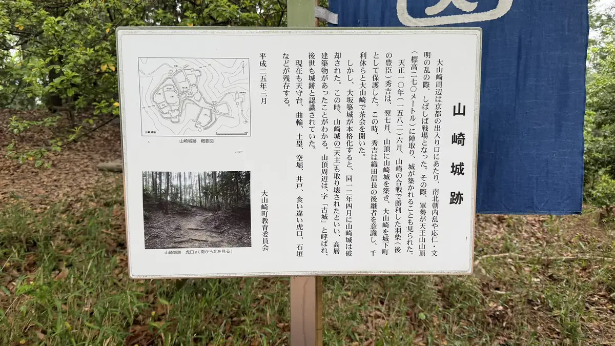 Signage at the castle ruins