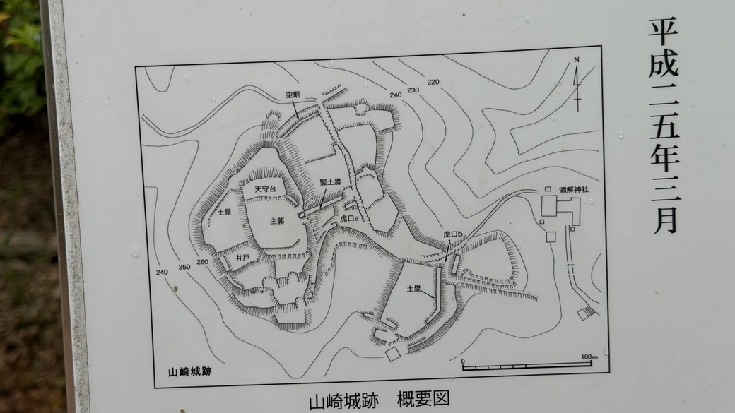 An overview diagram of Yamazaki Castle Ruins