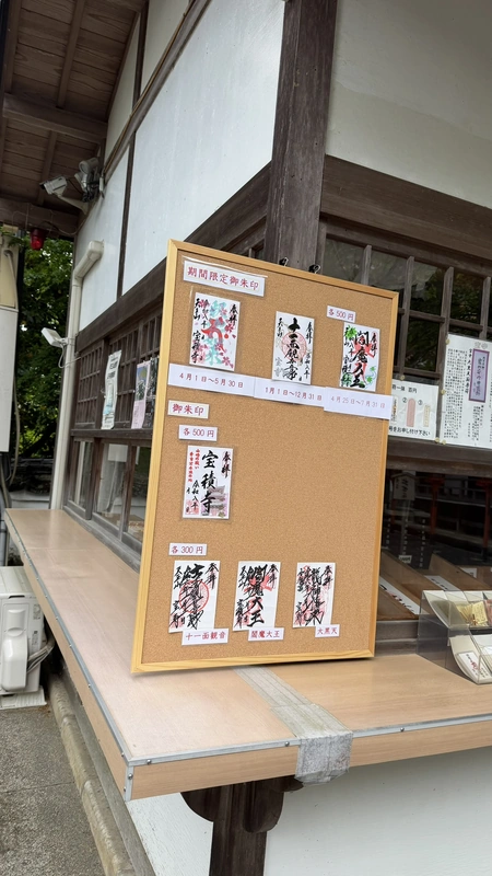 Information about goshuin at Hōshaku-ji