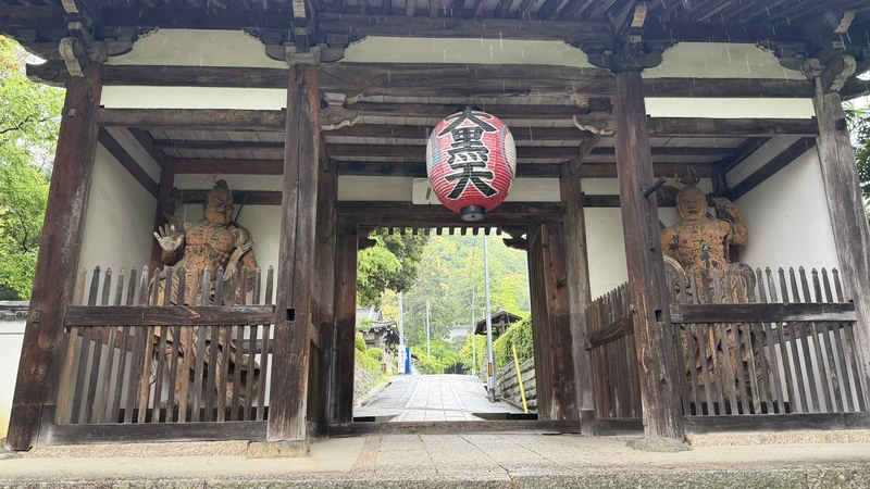 The gate at Hōshaku-ji Temple
