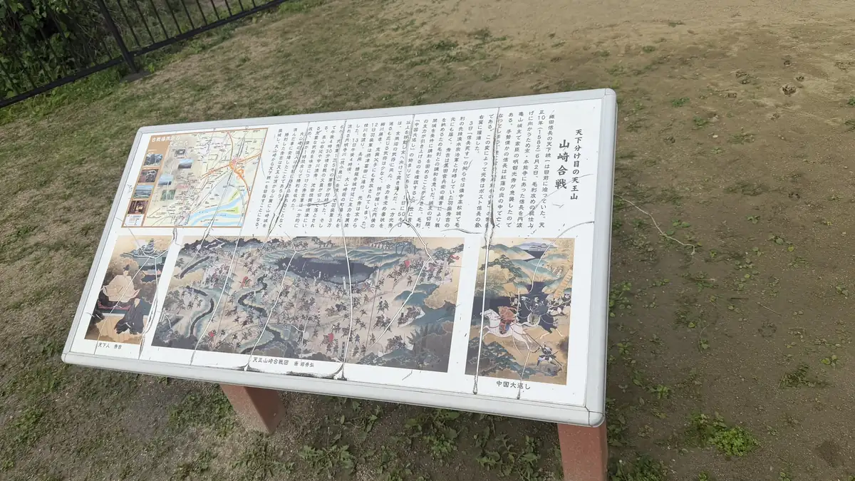 Signage and the park around the monument