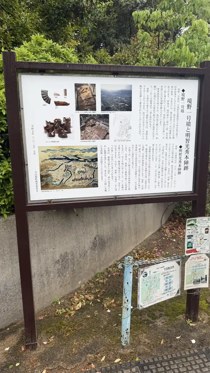 Sakaino No. 1 Kofun, another angle