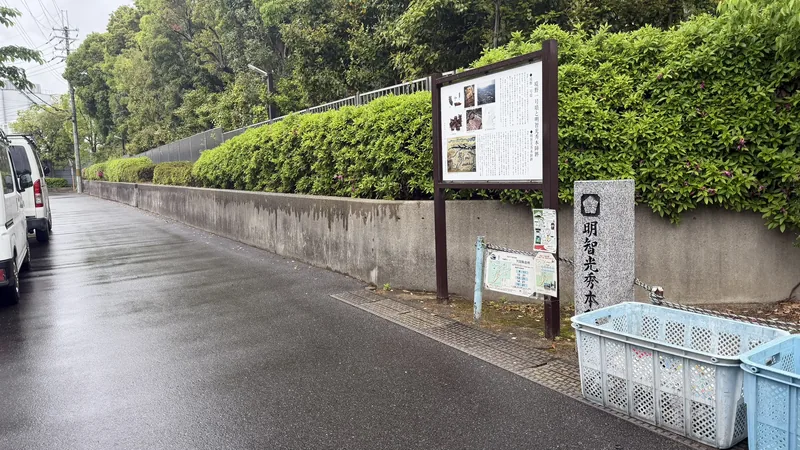 Sakaino No. 1 Kofun, proposed as Akechi Mitsuhide's headquarters