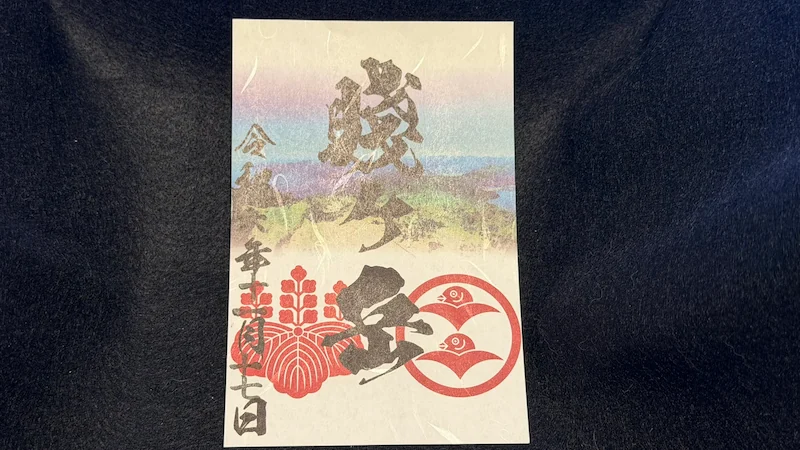 Shizugatake goshuin obtained at the lift boarding area in November 2024