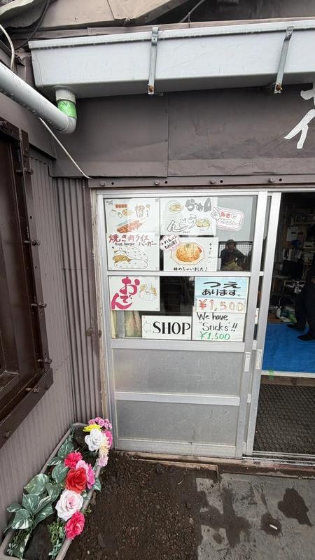 七合目最初の山小屋・花小屋の売店入口