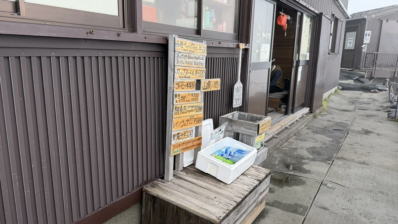 山小屋の売店や入口