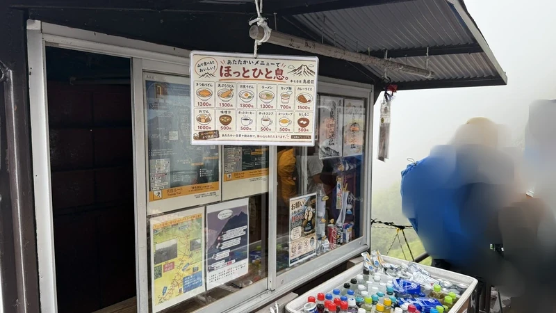 鳥居荘の売店