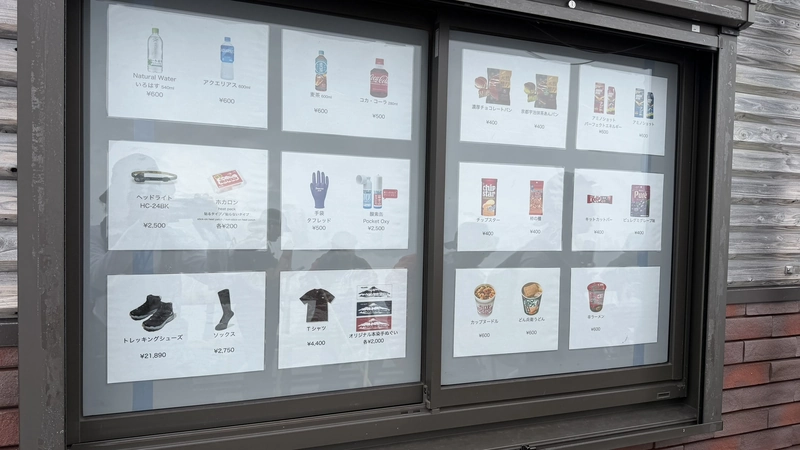東洋館の売店に掲示された商品と料金