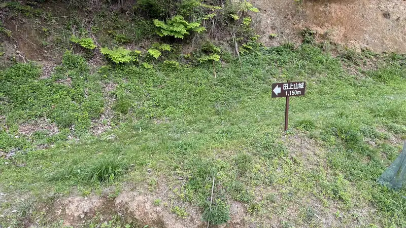 A trail marker reading 1,150 meters to the castle site
