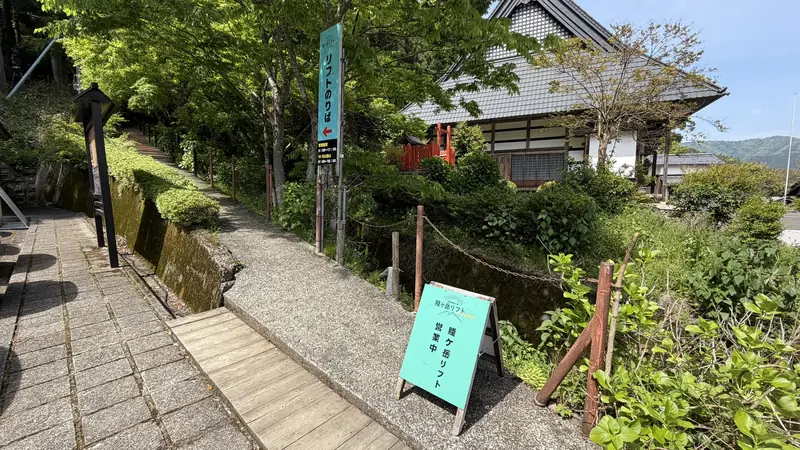 Entrance to the Shizugatake Lift base station
