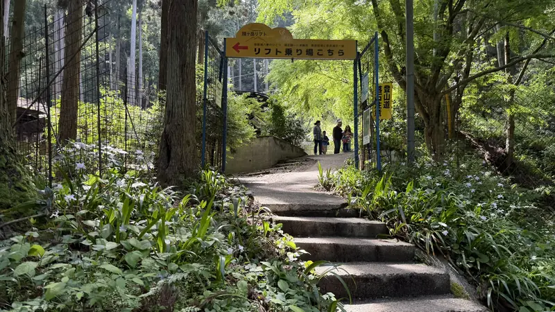 Sign and final approach path to the lift, with a slope