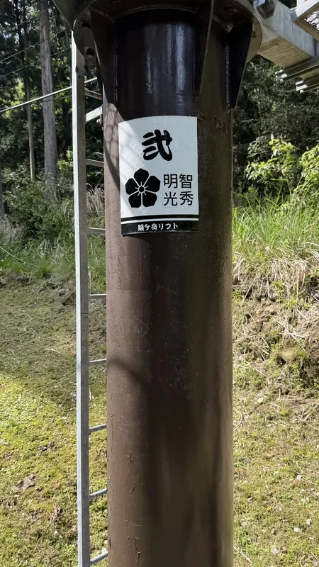 Crest of Akechi Mitsuhide painted on a lift pillar