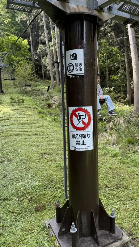 Crest of Wakisaka Yasuharu painted on a lift pillar