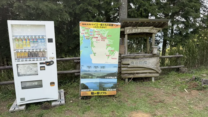 Signboard for the NHK drama Go, near the upper lift station