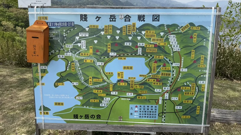 Battle of Shizugatake diagram near the summit