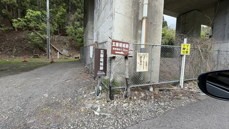 玄蕃尾城駐車場へ向かう林道入口