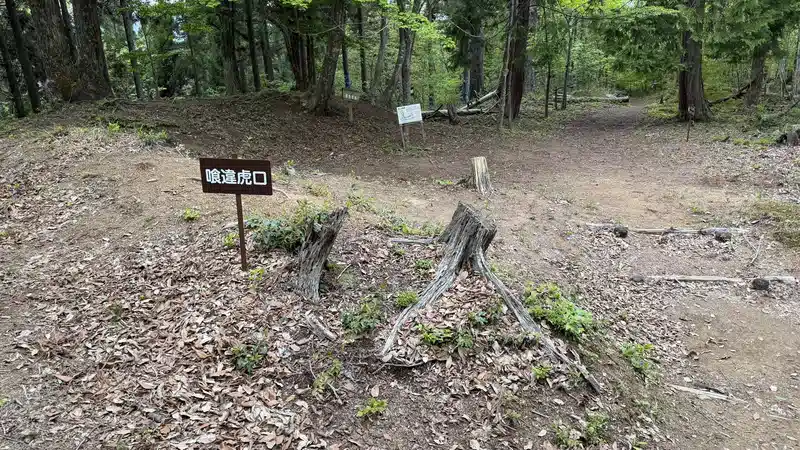 The terrain of the staggered gate (kuichigai-koguchi)
