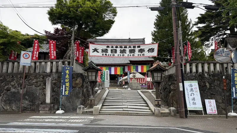 Stone marker standing at the entrance to Kinomoto Jizo-in