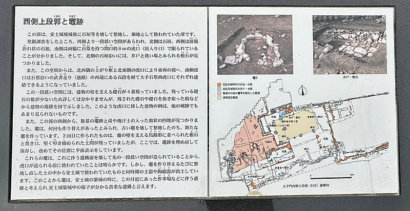 An information panel titled 'The Upper Western Enclosure and Kamado Remains,' illustrating the koguchi gate, foundation-stone buildings, well, paved area, and kamado remains with site plans and excavation photos.