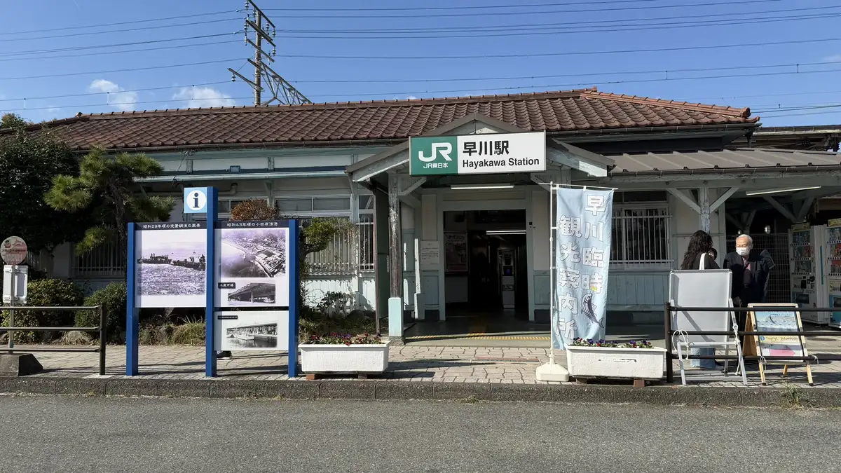 The station building at JR Hayakawa on the Tokaido Line