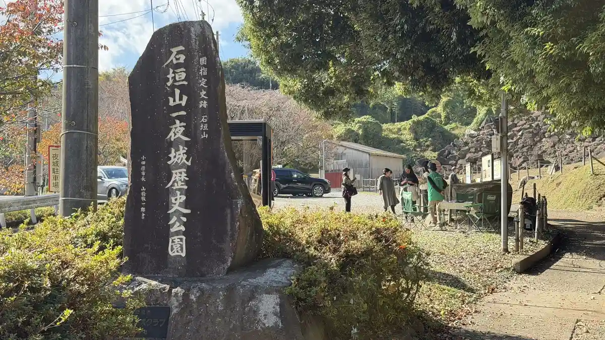 Stone marker at the entrance to Ishigakiyama Ichiya-jo Historic Park