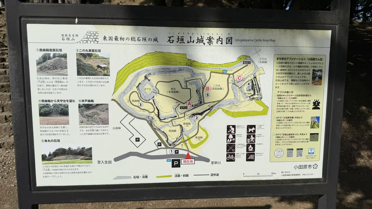 On-site map showing the layout of the enclosures of Ishigakiyama Castle