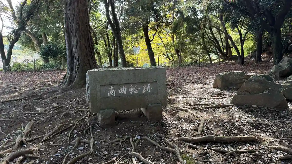 Stone marker for the south enclosure standing among trees