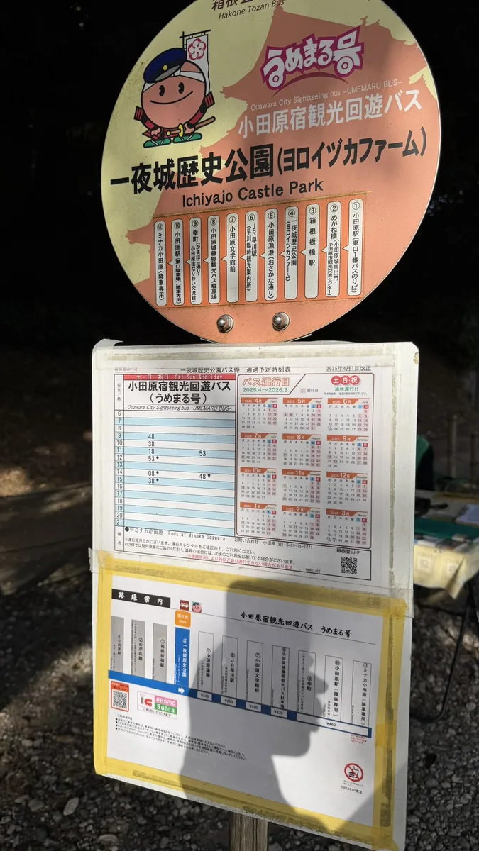 Bus stop sign and timetable at Ishigakiyama Ichiya-jo Historic Park