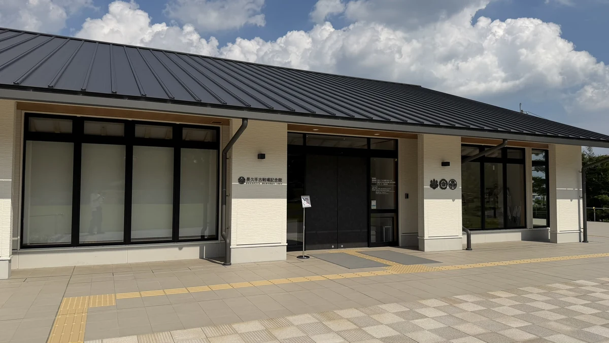 Entrance to the Nagakute Battlefield Memorial Museum with white walls and a black roof